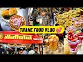 Best Food in Thane | Mamledar Misal | Gajanan VadaPav | Special Strawberry Cream | Thane Food Vlog 2