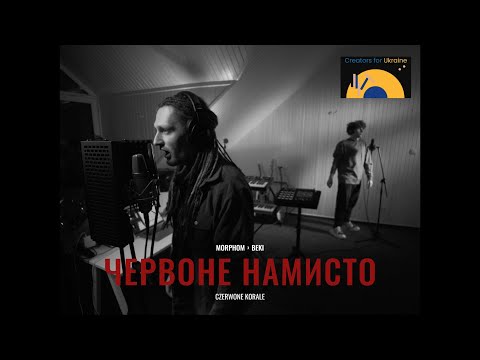 Morphom, Beki - Червоне Намисто 🇺🇦 Czerwone Korale 🇵🇱