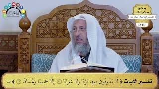 38 - تفسير الآيات ( لا يذوقون فيها بردا ولا شرابا إلا حميما وغساقا ) - عثمان الخميس