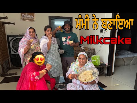 ਮੰਮੀ ਨੇ ਬਣਾਇਆ ਬੌਲੀ ਦਾ milkcake🎂 ॥ new recipe 🤤#sandhuhoni22 #funnyvideo