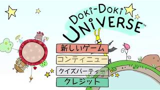Doki-Doki☆UNiVERSE【性格診断】