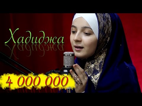 Hadidja - Ya rasulallah