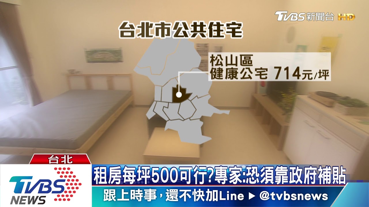 解高房價！王金平拋政見　租屋每坪500元