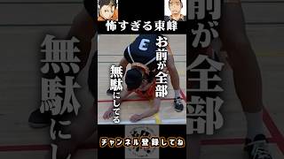 【ハイキュー!】怖すぎる東峰 | 終わった人 | 切り抜き | ハイキュー | 東峰 | 西谷 |