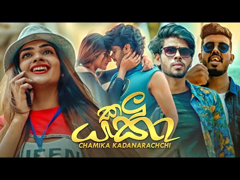 Kalu Yaka (කලූ යකා) - Chamika Kadanarachchi Official Music Video