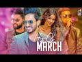 HITS OF MARCH 2023 Sinhala Remix Songs Sinhala DJ Jukebox Remix Songs 2023