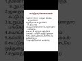 கூட்டுறவு கொள்கைகள் Srb Drb Cooperative Material Cooperative Soc