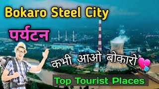 Top 20 Places to See in Bokoro, Chad Gems.Travel