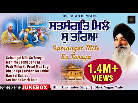 Bhai Harjinder Singh Ji Sri Nagar Wale - Satsangat Mile So Tareya Shabad | Sarab Sanjhi Gurbani