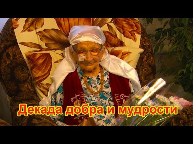 Съемочная группа "Чистопольских известий" побывала в гостях у долгожительницы