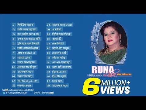 Piritir Bazar | Hits of Runa Laila | Full Audio Album