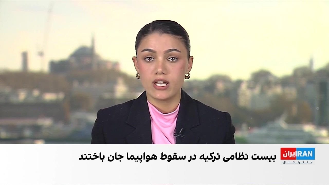 ترکیه از ادامه بررسی‌ها درباره علت سقوط هواپیمای باری در گرجستان خبر داد