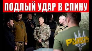 Срочное решение! Сдача Покровска, Купянска, Доброполья - отвод войск на новые