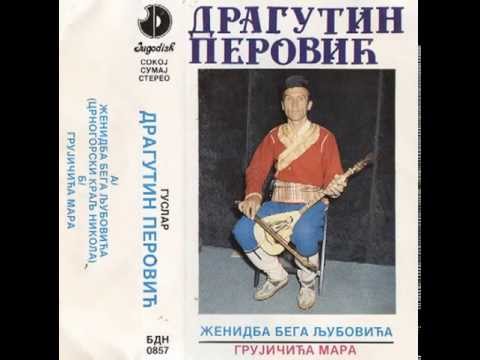 Народни гуслар Драгутин Перовић - Грујичића Мара