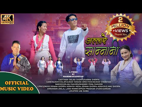 Allare Sannani New Nepali Song 2024 By_Sonam Sherpa_Koshish/Lamu Sherpa_Ft_Tashi Dolma /Karma