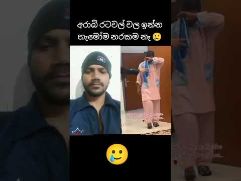 කදුලුත් ආවා #leek #viral #tranding #shorts