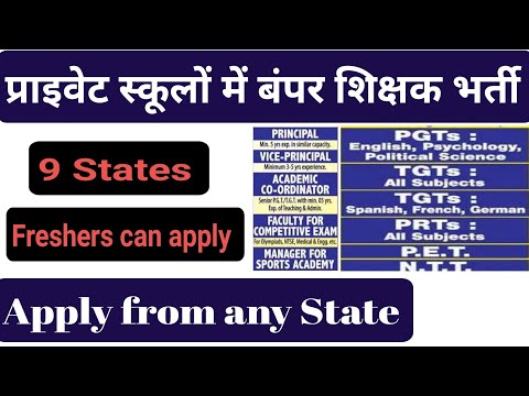 Teacher Vacancy In Private Schools Top Scholarships Scholarship Information Teacher Vacancy In Private Schools Top Scholarships Scholarship Information