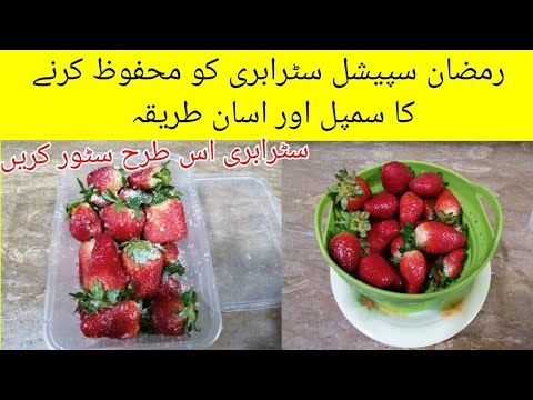 Ramadan special strawberry ko mehfooz karne ka tarika| How to store strawberry|By four star kitchen👌