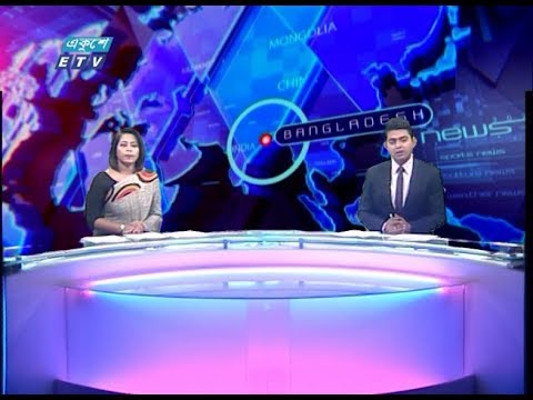 02 Pm News || দুপুর ০২ টার সংবাদ || 27 January 2020 || | ETV News