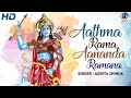 Aathma Rama Aananda Ramana आत्मा राम आनंद रमण Acchutha Kesava Hari Nar