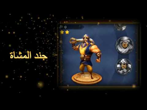 Arab Empire Video