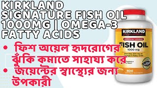 Kirkland Signature Fish Oil 1000mg – High-Quality Omega-3 Supplement for Heart Health