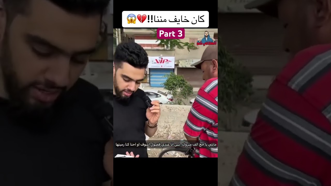 ايه الحظ ده بجد 😭💔