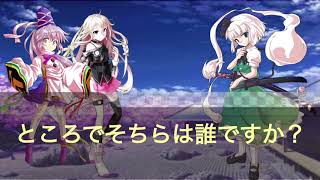 【ゆっくり茶番劇】東方異廻録第5話