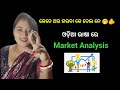 All Marketing Analysis Odia Marketing Management Odia Trading In Odisha Marketing Analysis