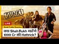 Dunki Trailer Reaction Live | क्या Shah Rukh Khan मारेंगे 1000 Cr की Hattrick?  |Dunki Drop 4