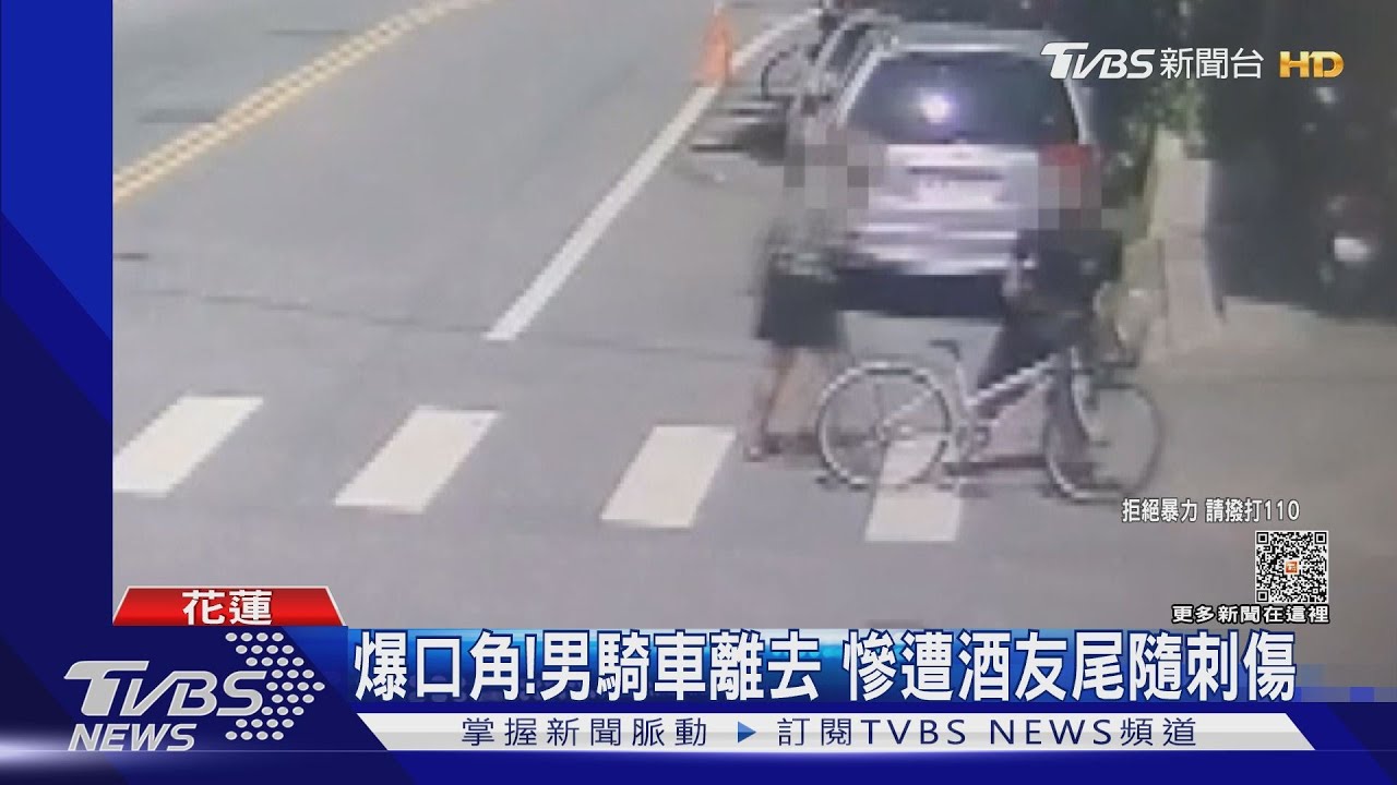 爆口角!男騎車離去 慘遭酒友尾隨刺傷