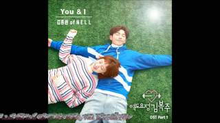 Kim Jong Wan - You&amp;I (Weightlifting Fairy Kim Bok Joo OST Part 1)
