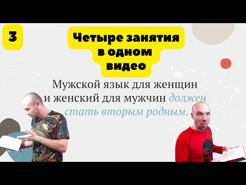 ✅Деньги и бизнес,  стресс, мужчина и женщина. Общение между полами