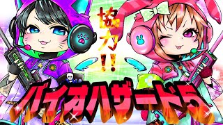 飲酒バイオハザード5＃えみお姉さんと行く