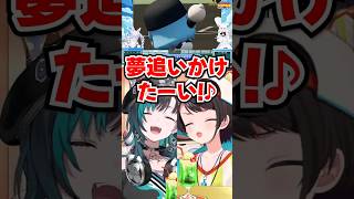 「夢追いかけたーい！♪」そらちゃんが打った瞬間SSSを歌い出すスバル&千速www【ホロライブ】