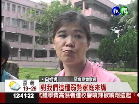 健保拒付新藥 罕病兒家庭陷困境