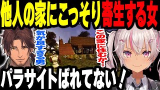 【#にじARK】ベルモンド邸に寄生しようとする魔使マオ