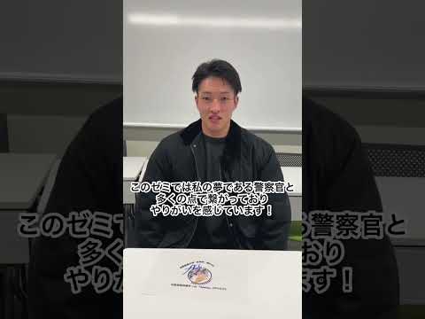 【Webサギタリウス】身近に潜む犯罪の危険！？警察と活動する在学生にインタビュー！　#京都産業大学