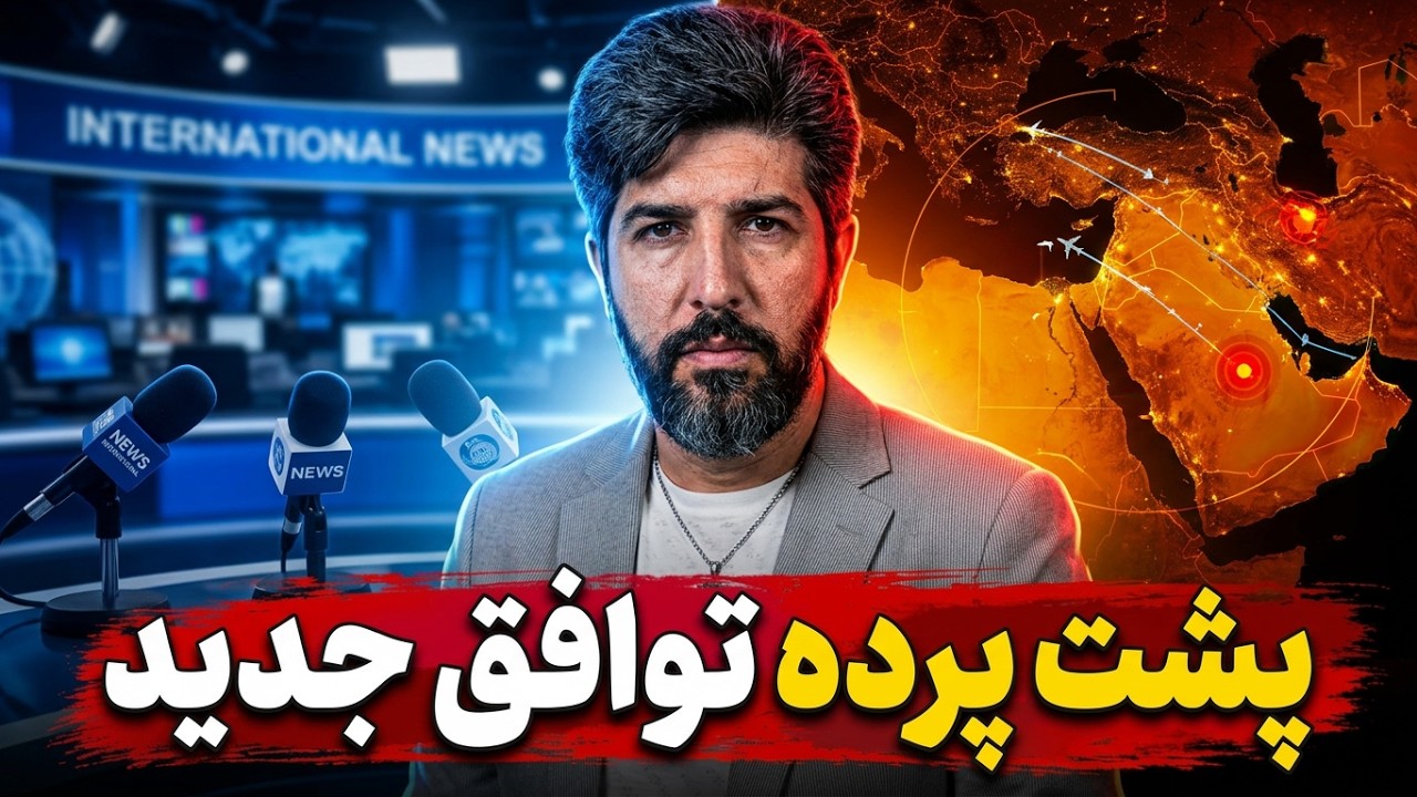 مصاحبه  پزشکیان با فاکس نیوز برای گرفتن ارتباط با ترامپ_بازتاب خرید تایید نشد