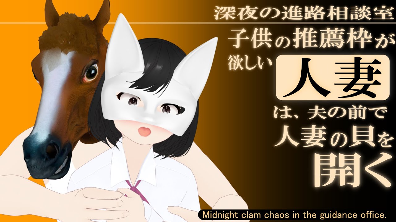 深夜ネトリィ進路指導室