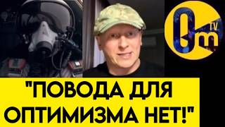 "ВЕСЬ НАШ ФЛОТ ВЫБИВАЮТ!"