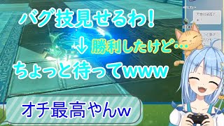 バグ技を披露して勝利したと思ったら…！？【鬼霧シアン/切り抜き】【ゼルダの伝説ブレスオブザワイルド】