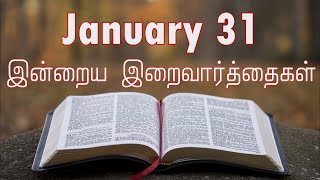 Download lagu 31 January 2026 Holy Mass Readings Tamil | Daily Bible Reading Tamil | இன்றைய திருப்பலி வாசகங்கள் mp3