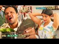 Pooja Hegde Manik Reddy Blockbuster Movie Ultimate Interesting Aaku Tinu Scene Kotha Cinemalu