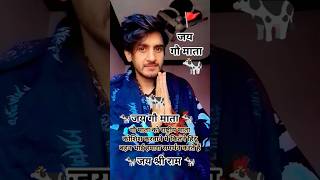 Download lagu जा गो माता 🐄🚩 #goraksha #gomata #shortsfeed #shorts #short #shortvideos #treending #explore #100k mp3