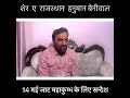 Chalo Bhopal Jat Mahakumbh Bhopal Madhya Pradesh Jattlife Trending Jattmind Jatmahakumbh Jatt
