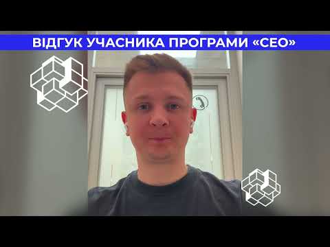 Кейс учасника