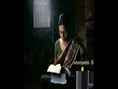 srimathi thilakarathna- eka gini kurai