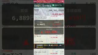 #nisa #投資 #投資初心者 #お金 #日本株 #高配当株 #資産運用 #配当金 #株式投資 #桐谷さん #優待投資 #優待株 #優待銘柄