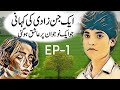 Jinzaadi || Episode 1 || Urdu Horror Story